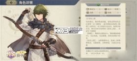 铃兰之剑 v2.6.0 官方版 截图