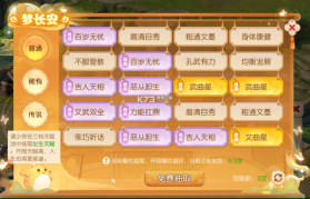 梦幻西游 v1.555.0 2026最新版下载 截图