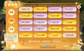 梦幻西游 v1.555.0 2026最新版下载 截图