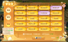 梦幻西游 v1.555.0 2026最新版下载 截图