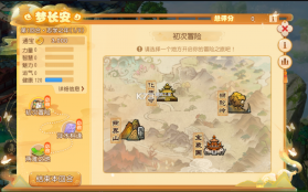 梦幻西游 v1.555.0 2026最新版下载 截图