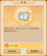 梦幻西游 v1.555.0 2026最新版下载 截图