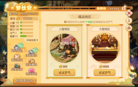 梦幻西游 v1.555.0 2026最新版下载 截图