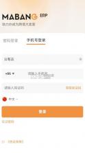 马帮erp v1.0.0 手机版下载 截图