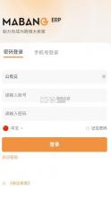 马帮erp v1.0.0 手机版下载 截图