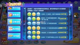 波克捕鱼 v7.52.13 官方版游戏 截图