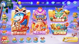 波克捕鱼 v7.52.13 官方版游戏 截图