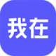 我在ai软件下载免费v3.1.9