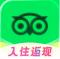 Tripadvisor国际版