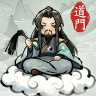 了不起的道门 v1.0.0 游戏