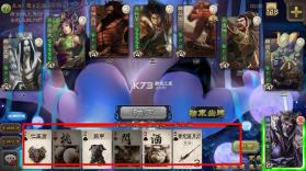 三国杀 v3.6.1.1 单机破解版全部神将版 截图