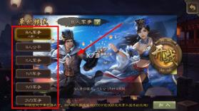 三国杀 v3.6.1.1 单机破解版全部神将版 截图