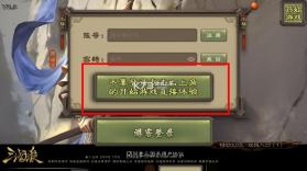 三国杀 v3.6.1.1 单机破解版全部神将版 截图