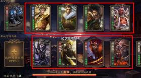 三国杀 v3.6.1.1 单机破解版全部神将版 截图