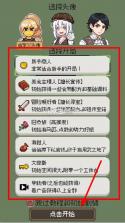 商旅马车 v0.4.0 破解版无限金币 截图