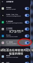 幻实验室 v4.0.2 官方下载最新版本 截图