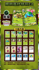 宝可梦TCG Pocket v1.5.0 官方正版下载 截图