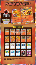 宝可梦TCG Pocket v1.5.0 官方正版下载 截图
