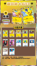 宝可梦TCG Pocket v1.5.0 官方正版下载 截图