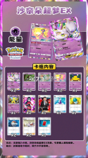 宝可梦TCG Pocket v1.5.0 官方正版下载 截图