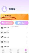 穿衣搭配助手 v1.0.9 vip版 截图