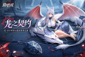 猎风传说 v1.8 手游官方版 截图