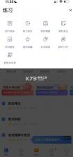 粉笔考研 v6.6.7 app下载 截图