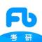 粉笔考研app下载