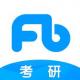 粉笔考研app下载v6.6.7