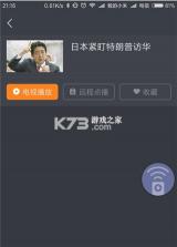 风行电视助手 v4.6.0.1 app下载最新版 截图