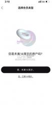 bubble for inb100 v1.1.6 下载 截图