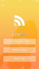 giwifi校园助手 v2.4.1.19 下载 截图