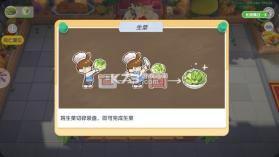 暴吵萌厨 v1.5.2 官方版 截图