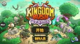 王国保卫战3起源 v6.4.18 破解版全英雄钻石下载 截图