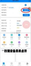蚂蚁保护板 v3.1.0 app下载安卓 截图