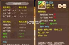 梦幻西游 v1.559.0 百度版 截图