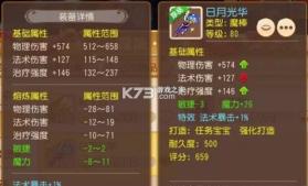 梦幻西游 v1.559.0 百度版 截图