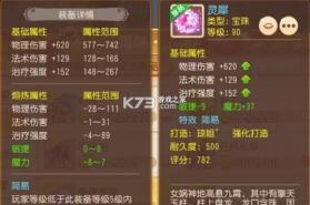 梦幻西游 v1.559.0 百度版 截图