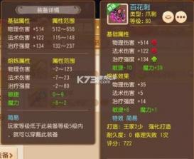 梦幻西游 v1.559.0 百度版 截图