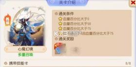 梦幻西游 v1.555.0 白月光版 截图