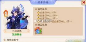 梦幻西游 v1.555.0 白月光版 截图