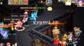 梦幻西游 v1.559.0 vivo版本下载安装 截图