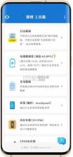 澎湃工具箱 v3.8.6 app下载安装 截图