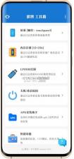 澎湃工具箱 v3.8.6 app下载安装 截图