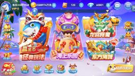 波克捕鱼 v7.52.13 官方专区下载最新版本 截图