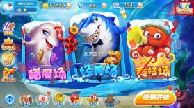 金鲨银鲨 v99.1 高爆版 截图
