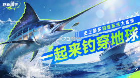 钓鱼巨物猎手 v1.0.17 游戏下载 截图