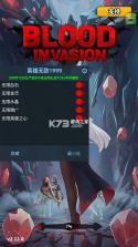 血色入侵 v2.12.0 破解版 截图