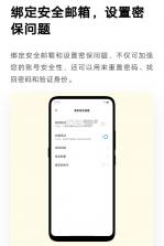 vivo账号 v7.4.2.10 下载app 截图