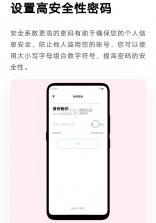 vivo账号 v7.4.2.10 下载app 截图